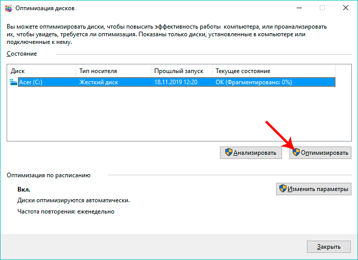 Ноутбук долго загружается и тормозит: Windows 10