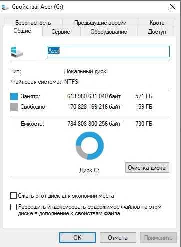 Проверка жесткого диска на ошибки Windows 10 