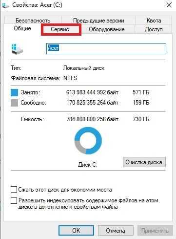 Программа для лечения ошибок жесткого диска
