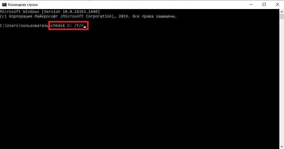 CHKDSK: исправляем ошибки жесткого диска