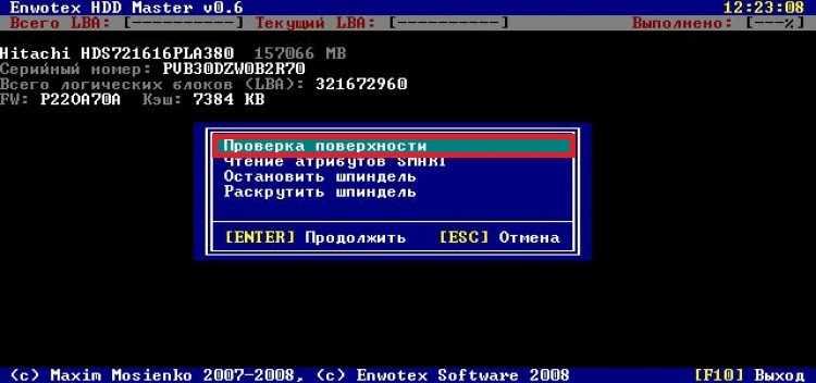HDD Master: проверка поверхности