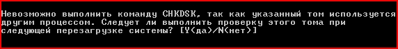 CHKDSK