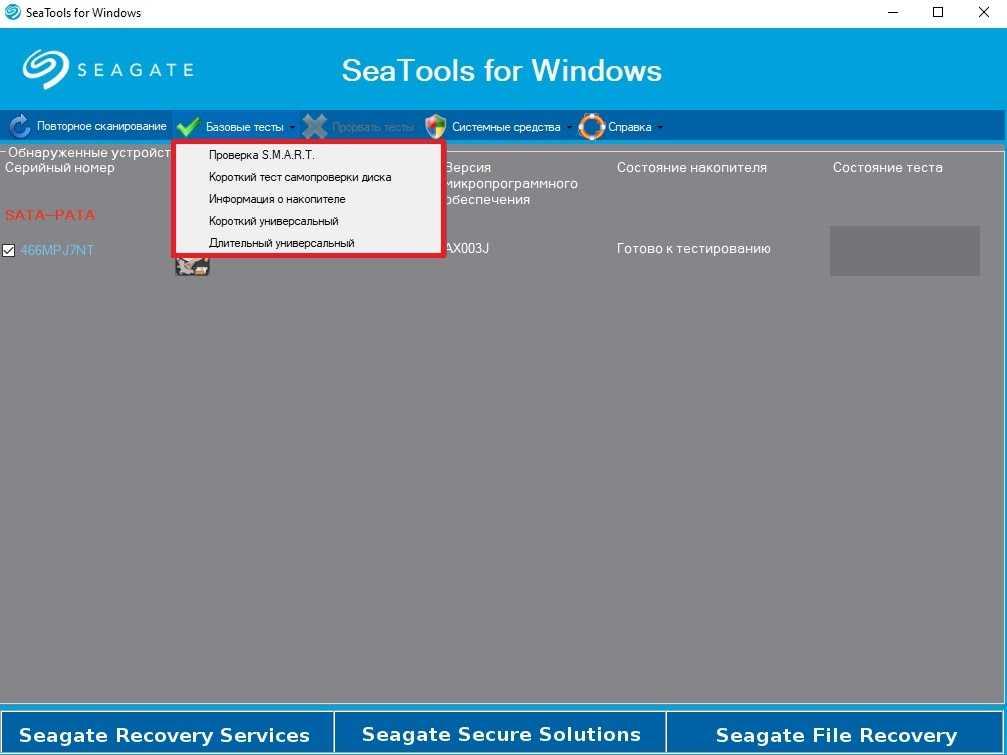 Seagate Seatools: как оживить жетский диск