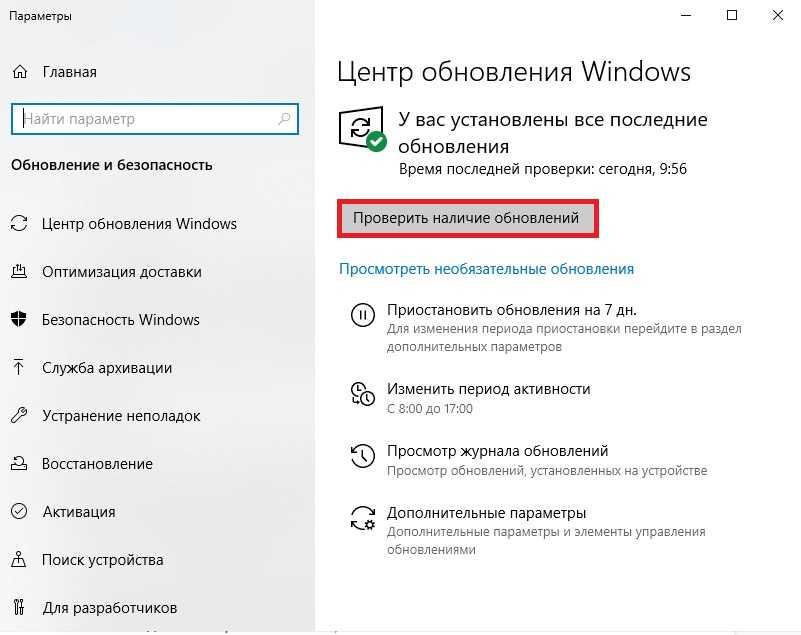 Как установить последние версии Windows 10