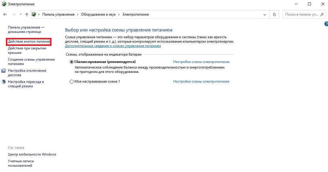 Ускорение windows 10 на слабом ноутбуке 