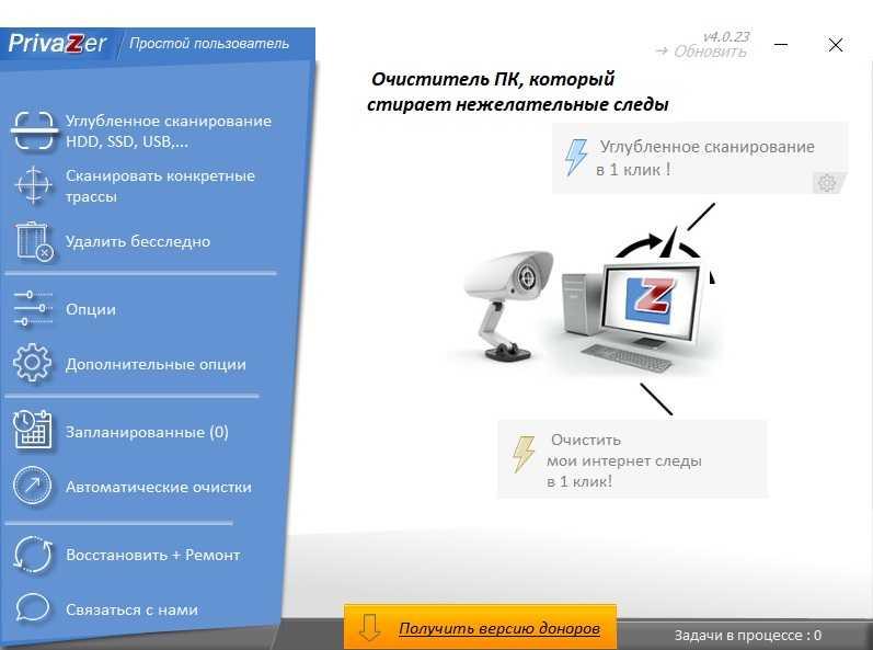 Privazer 