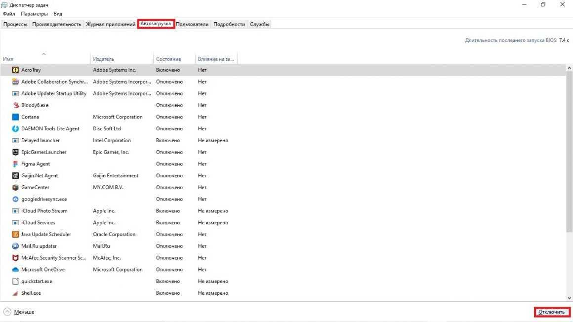 Ускорение работы ноутбука windows 10 