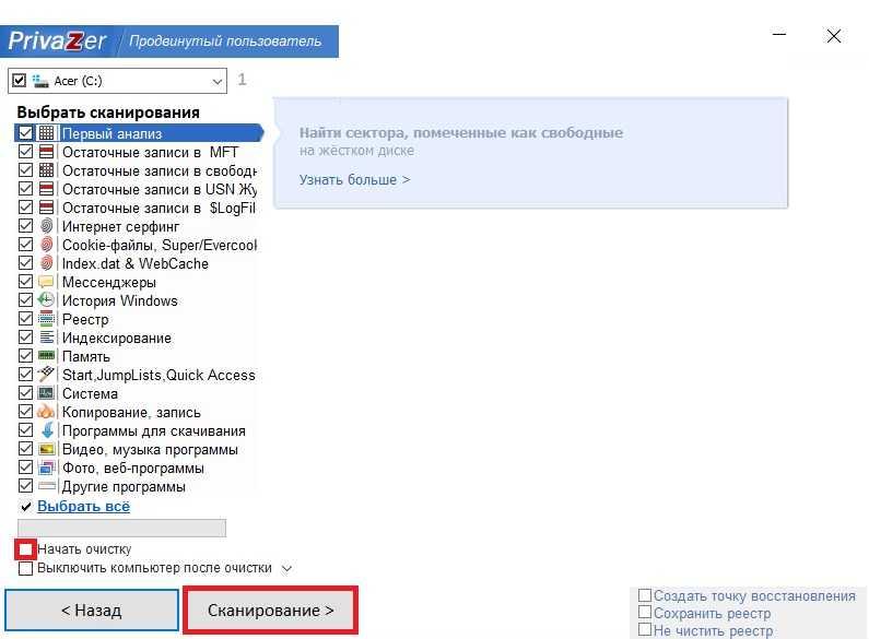 Privazer отзывы