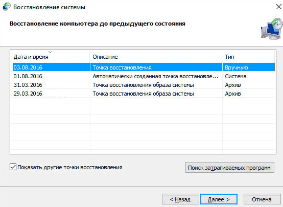 Как исправить ошибки DLL файлов в Windows 10, 8 или 7