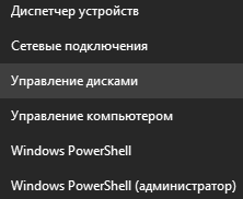 disk settings1