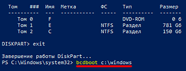 bcdboot
