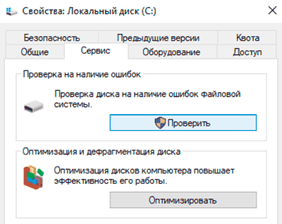 Команда CHKDSK – встроенная утилита для исправления ошибок жестких дисков