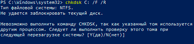 Команда CHKDSK – встроенная утилита для исправления ошибок жестких дисков