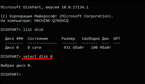 вводим команду select disk