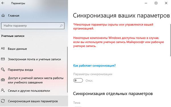 Windows 7 после обновления пропали все надписи