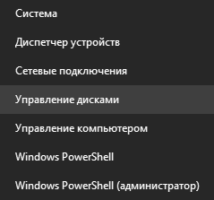 Diskpart восстановление карты памяти, USB-флешки или жесткого диска