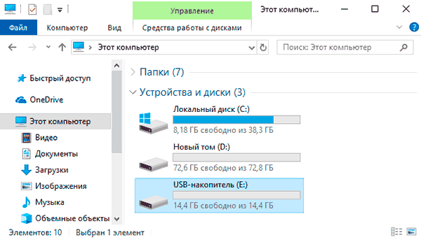 Diskpart восстановление карты памяти, USB-флешки или жесткого диска