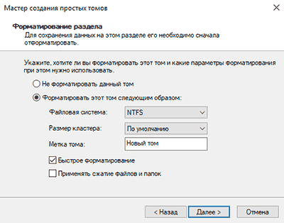 Diskpart восстановление карты памяти, USB-флешки или жесткого диска