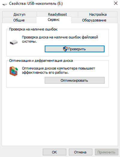 Ошибка «Структура диска повреждена. Чтение невозможно». Как исправить?