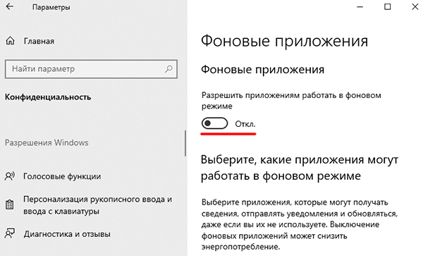 Функции и службы, которые можно отключить в Windows 10