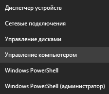 Функции и службы, которые можно отключить в Windows 10