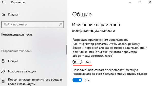 Функции и службы, которые можно отключить в Windows 10