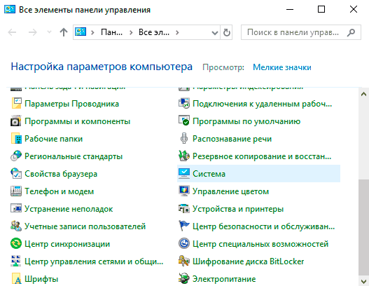 Функции и службы, которые можно отключить в Windows 10
