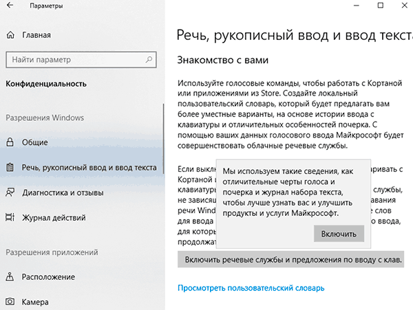 Функции и службы, которые можно отключить в Windows 10
