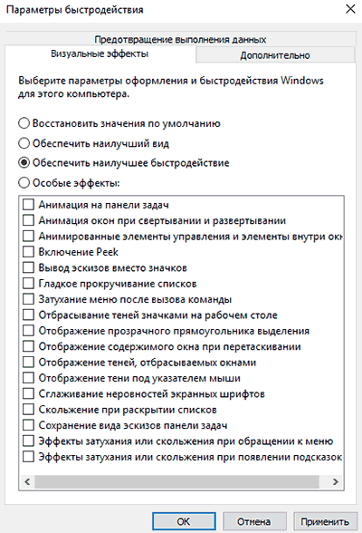 Функции и службы, которые можно отключить в Windows 10