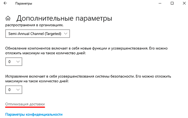 Функции и службы, которые можно отключить в Windows 10