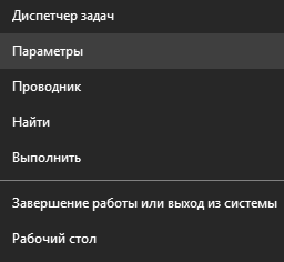 Функции и службы, которые можно отключить в Windows 10