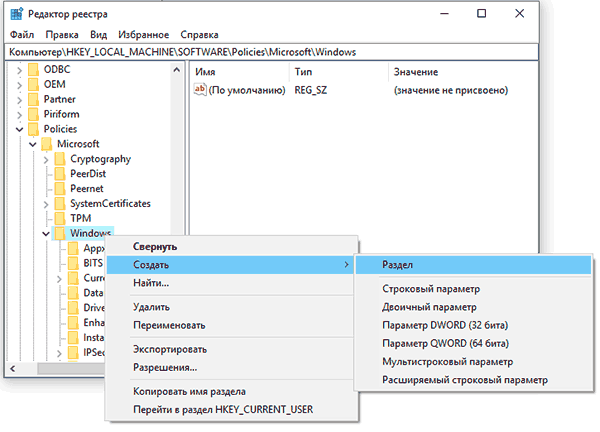 Функции и службы, которые можно отключить в Windows 10