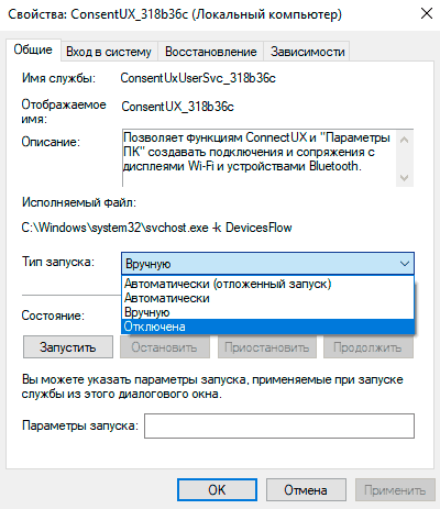 Функции и службы, которые можно отключить в Windows 10