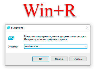 Функции и службы, которые можно отключить в Windows 10