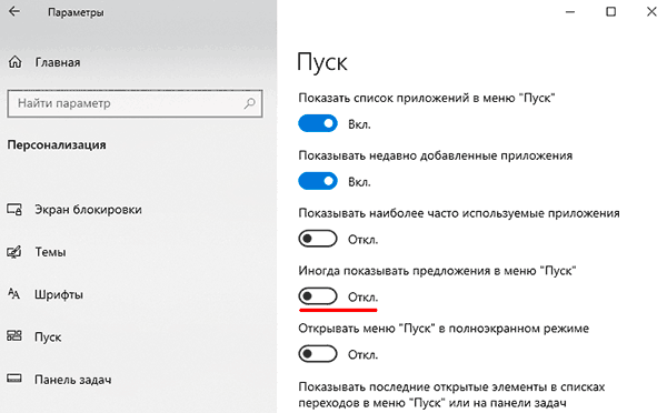 Функции и службы, которые можно отключить в Windows 10