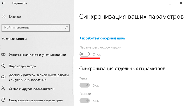 Функции и службы, которые можно отключить в Windows 10