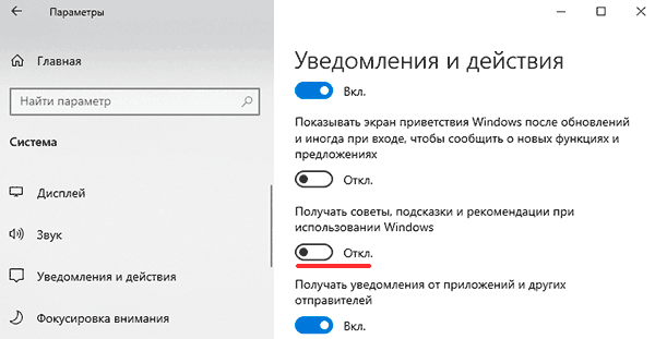 Функции и службы, которые можно отключить в Windows 10