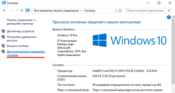 Функции и службы, которые можно отключить в Windows 10