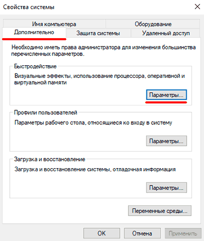 Функции и службы, которые можно отключить в Windows 10