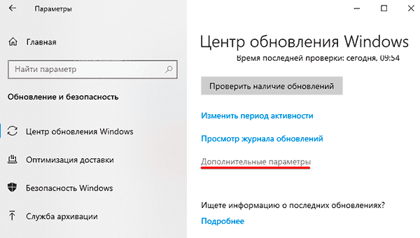 Функции и службы, которые можно отключить в Windows 10