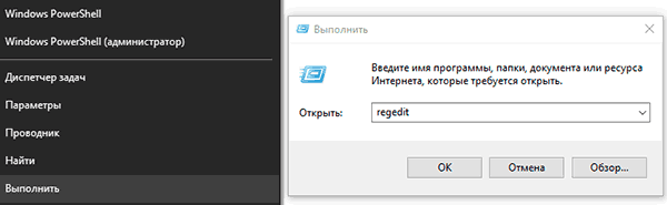 regedit