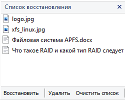 Добавление файлов для восстановления