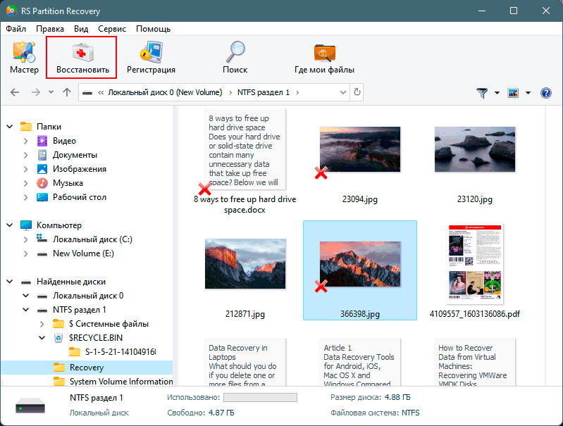 RS Partition Recovery - Результаты анализа