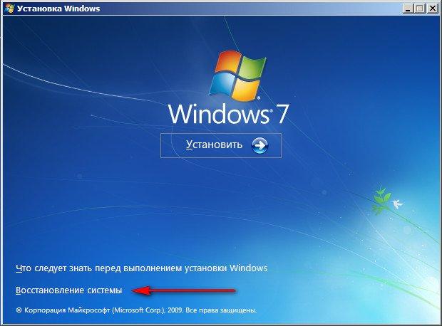 Слетела винда 7 как восстановить с диска Windows 7