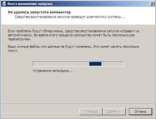 Слетела винда 7 как восстановить с диска Windows 7