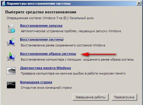 Слетела винда 7 как восстановить с диска Windows 7