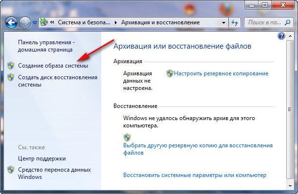 Слетела винда 7 как восстановить с диска Windows 7