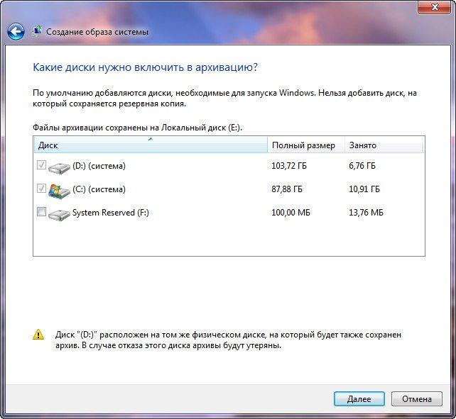 Слетела винда 7 как восстановить с диска Windows 7