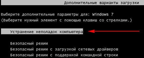 Слетела винда 7 как восстановить с диска Windows 7