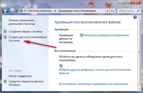 Слетела винда 7 как восстановить с диска Windows 7